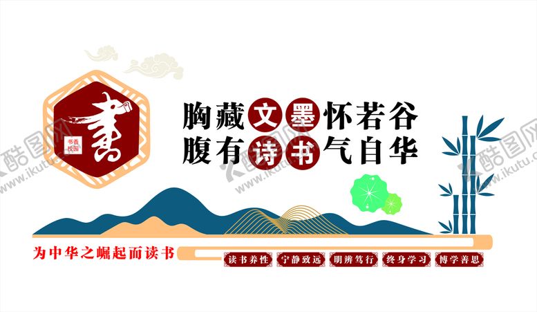 编号：27248312291455205784【酷图网】源文件下载-文化墙图书馆