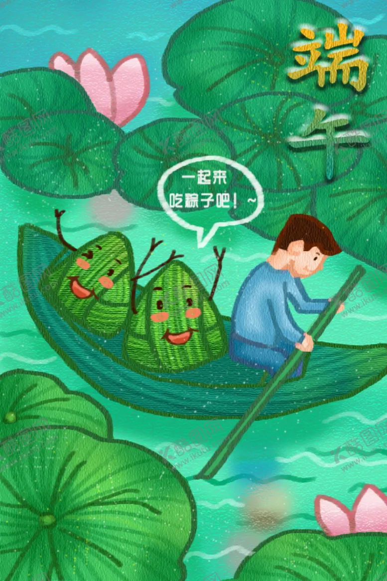 编号：48098106262020187413【酷图网】源文件下载-端午插画