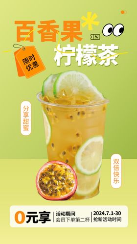 柠檬茶