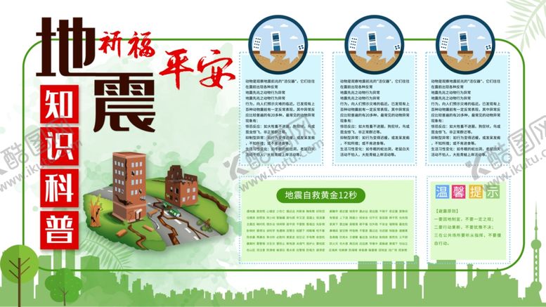 编号：38565510070742568390【酷图网】源文件下载-防汛抢险