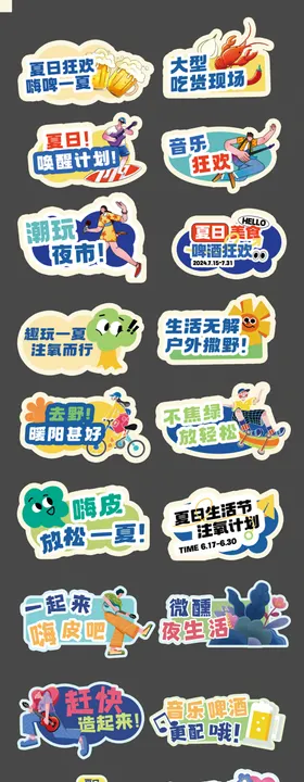 美食夏日啤酒小龙虾海报