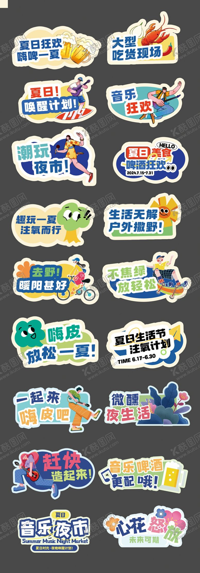 编号：60034509120307503802【酷图网】源文件下载-夏日美食啤酒小龙虾手举牌