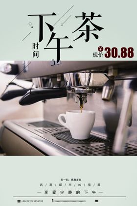 下午茶桌牌品味休闲摩卡