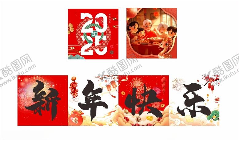 编号：19818302270139257427【酷图网】源文件下载-新年堆头