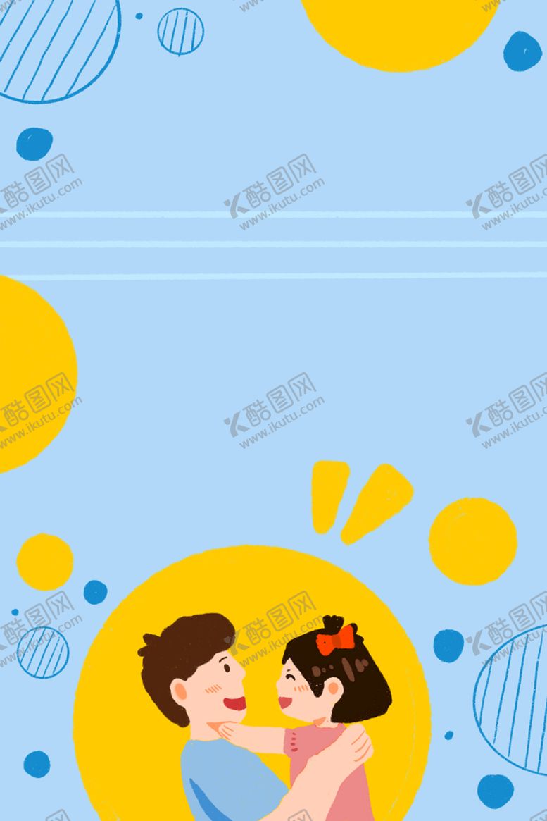 编号：52974009181333574671【酷图网】源文件下载-父亲节