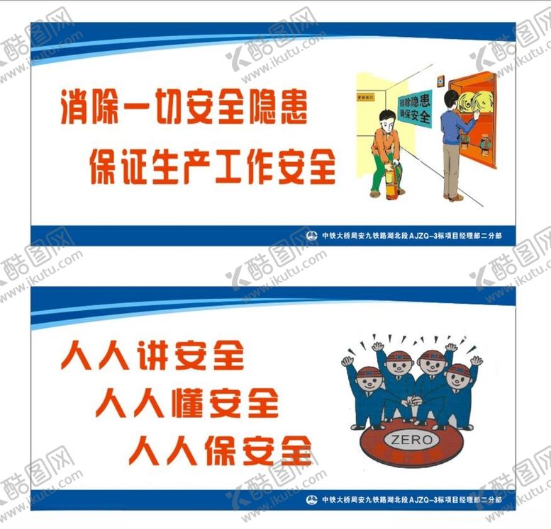 编号：49160410201058579839【酷图网】源文件下载-漫画围挡