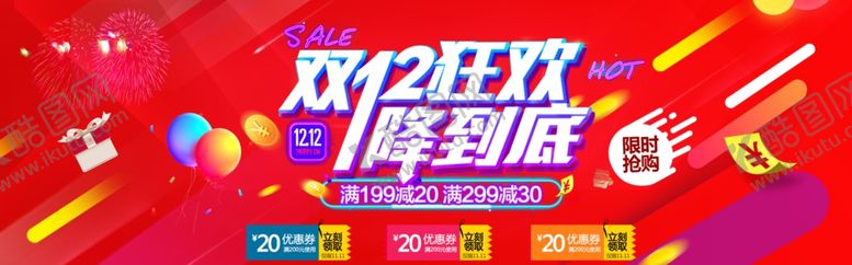 编号：40609006280410438814【酷图网】源文件下载-双十二狂欢