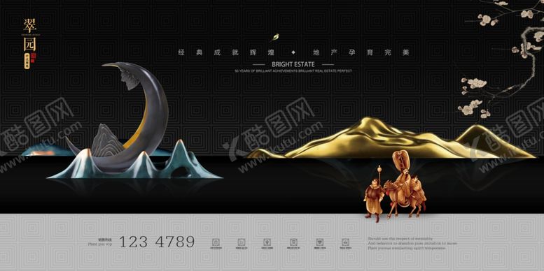 编号：53974306261921581110【酷图网】源文件下载-房地产展板