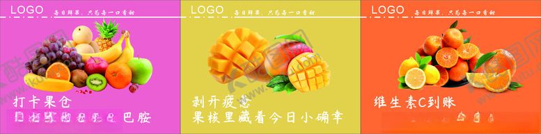 编号：13837211200056481158【酷图网】源文件下载-多彩水果大集合