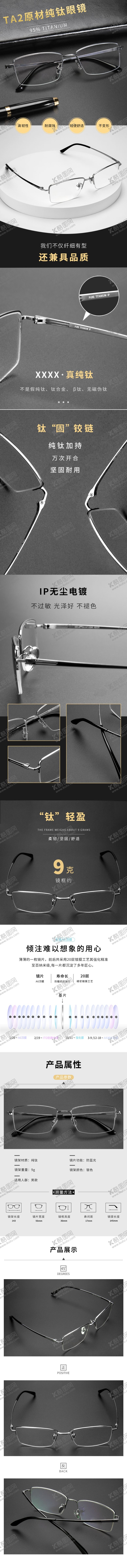 编号：13730406251320484433【酷图网】源文件下载-详情页