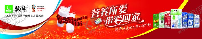编号：85555107040608074981【酷图网】源文件下载-蒙牛