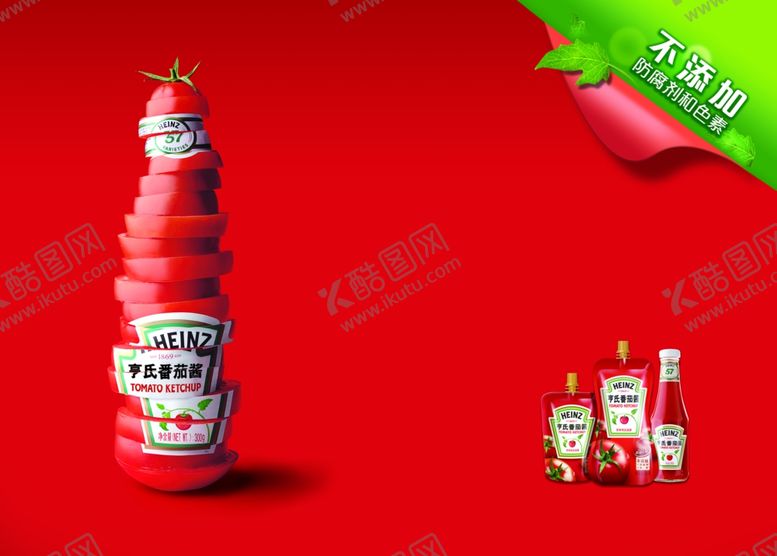 编号：12076109110027044739【酷图网】源文件下载-亨氏番茄酱