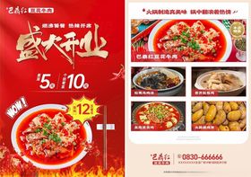 巴鼎红豆花牛肉代金券