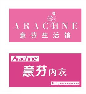 意芬内衣牌匾意芬内衣素材