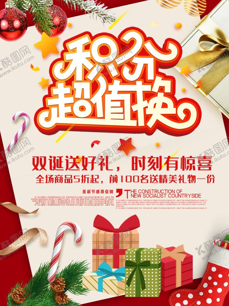 编号：27339007072001121651【酷图网】源文件下载-积分超值换