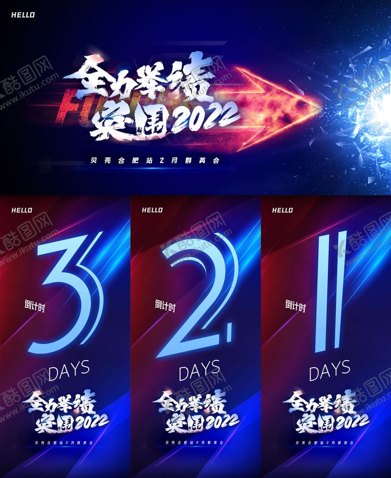 编号：48634011131035517279【酷图网】源文件下载-英雄大会