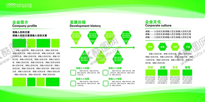 编号：23602402132135338996【酷图网】源文件下载-IT展板