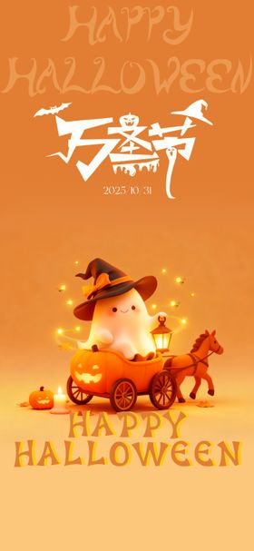 万圣节海报