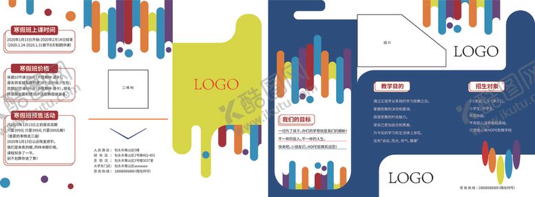 编号：30994506260039543979【酷图网】源文件下载-街舞3折页