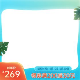 夏天主图800