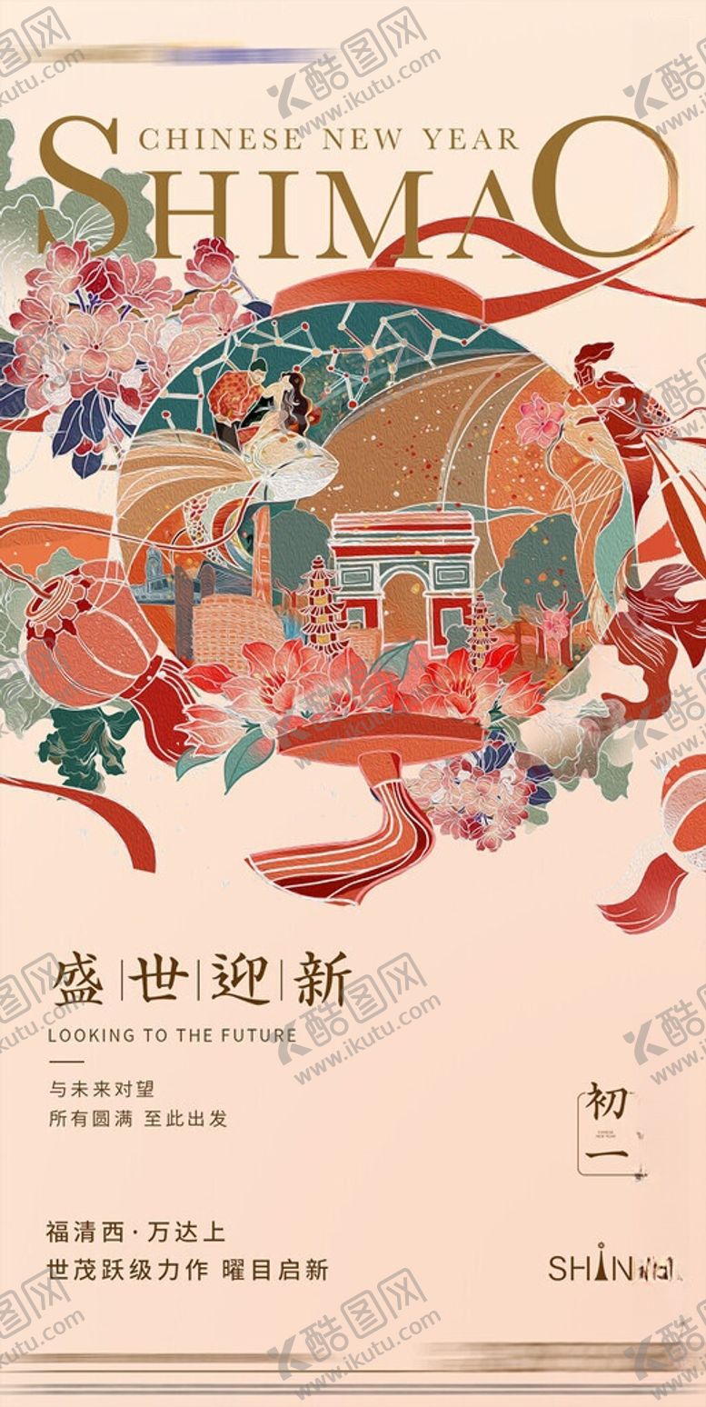 编号：60898406051337327896【酷图网】源文件下载-新中式国潮风海报设计