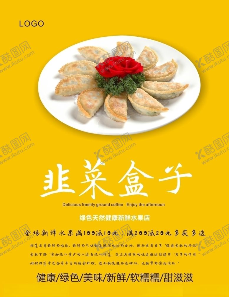 编号：12927506250511221393【酷图网】源文件下载-菜盒海报