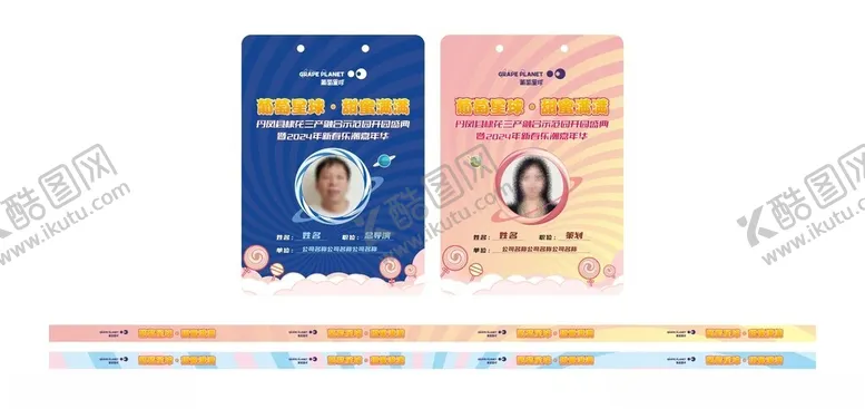 编号：75787201140029013006【酷图网】源文件下载-证件胸牌工作证