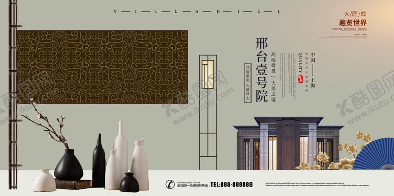 编号：58222209220939518409【酷图网】源文件下载-房地产宣传