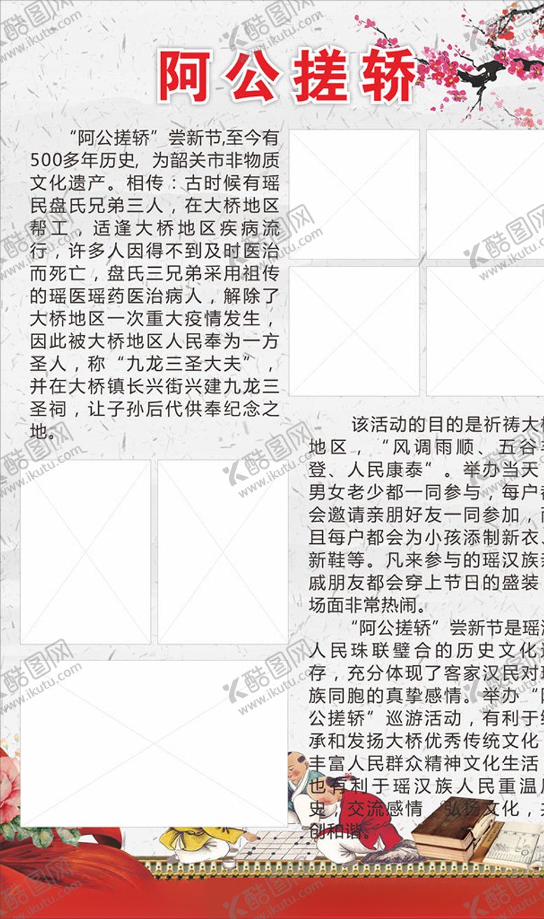 编号：89359209291005499710【酷图网】源文件下载-传统文化