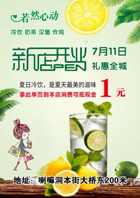 水吧菜单