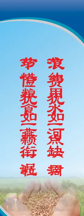 餐厅文明版面