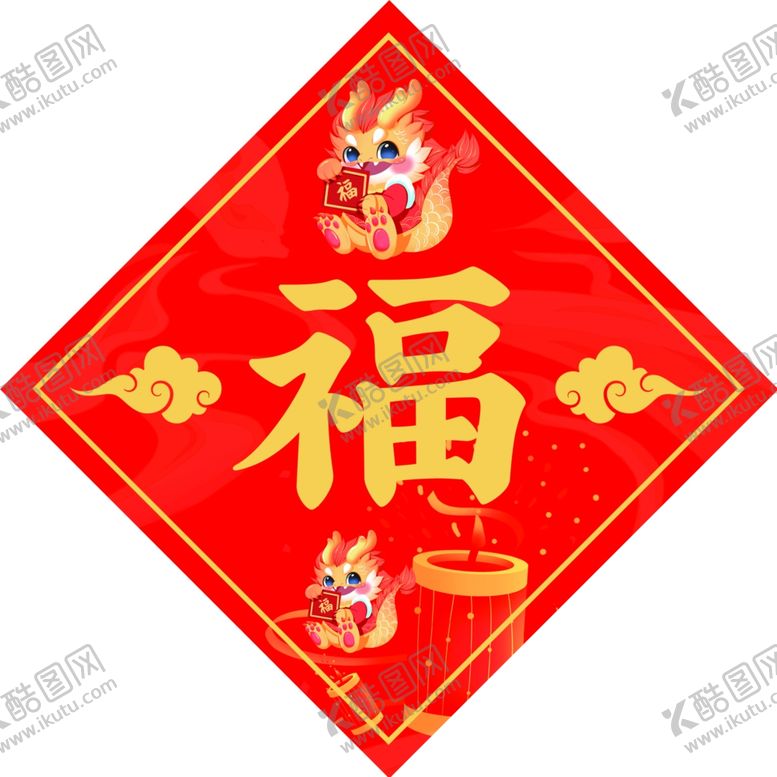 编号：46844401251123258935【酷图网】源文件下载-福字