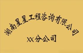 铜牌门牌牌子