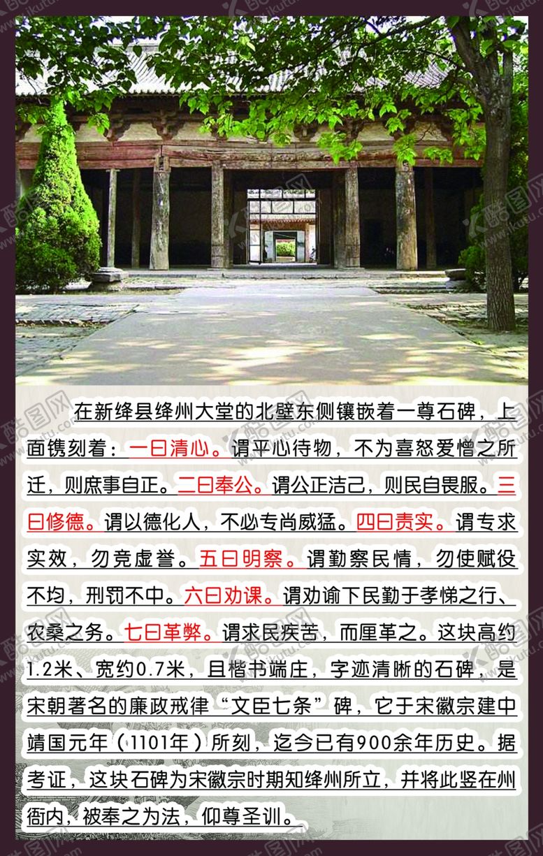 编号：42636407021530386839【酷图网】源文件下载-绛州大堂