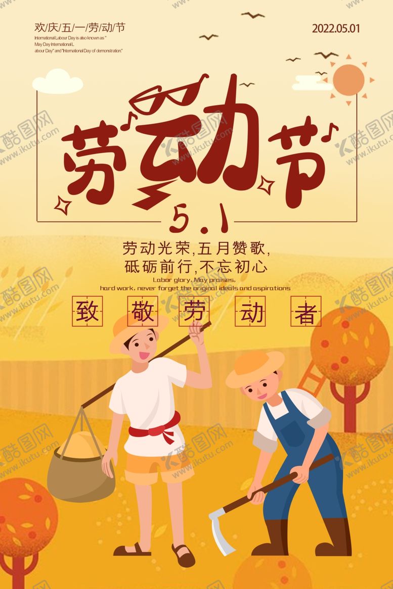 编号：87221502231430591160【酷图网】源文件下载-劳动节