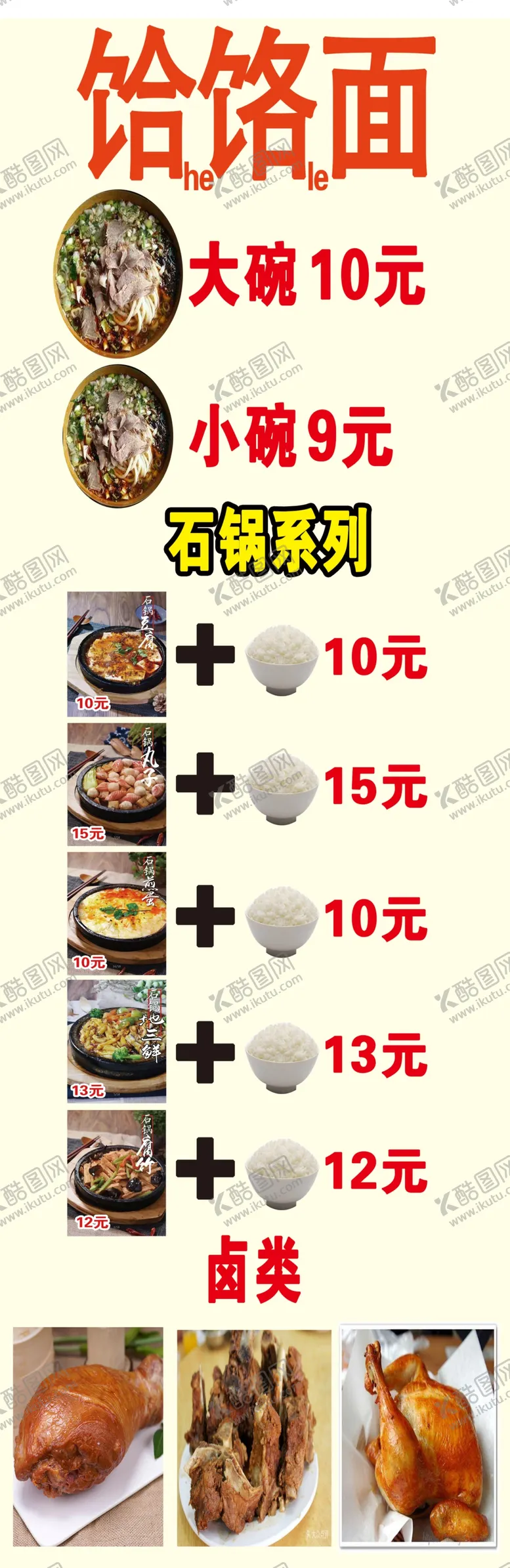 编号：25360707021223391500【酷图网】源文件下载-饸饹面