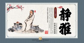 时尚传统校园文化展板