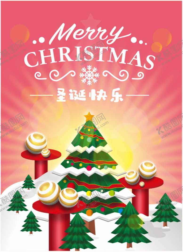 编号：23390811030551375876【酷图网】源文件下载-圣诞快乐