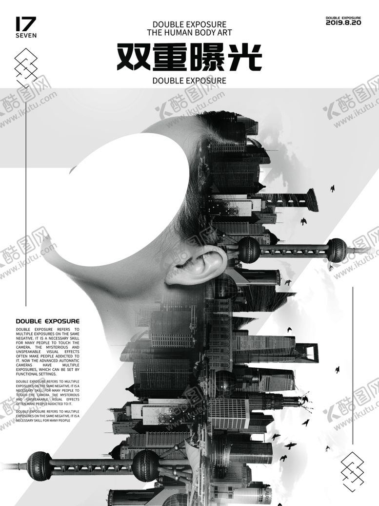 编号：53356309292017255772【酷图网】源文件下载-双重暴光