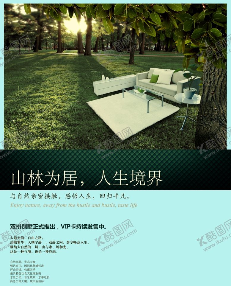 编号：75269207140305576770【酷图网】源文件下载-创意海报设计