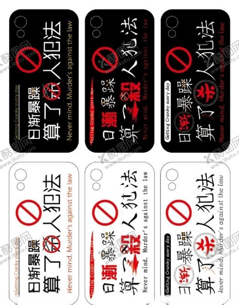 编号：97698609121117066752【酷图网】源文件下载-日渐暴躁