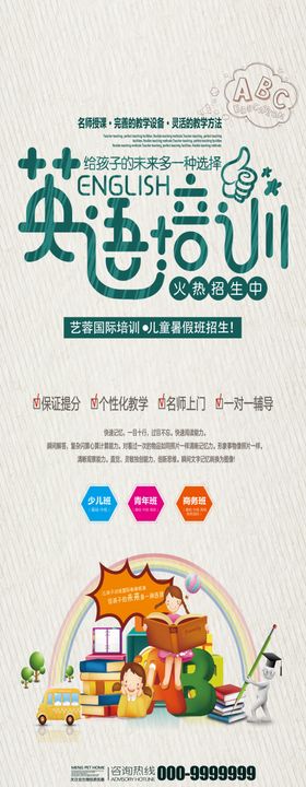 清爽展架