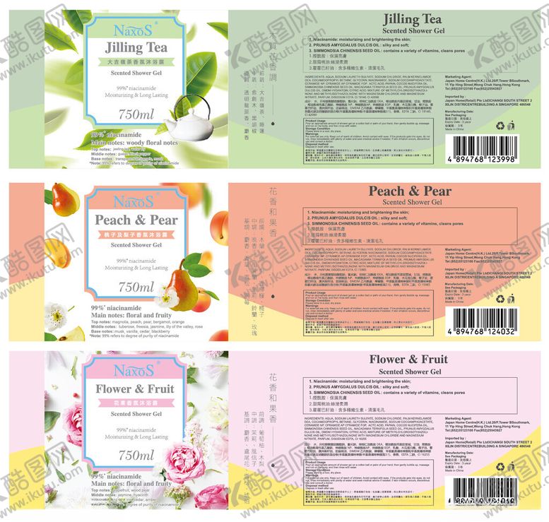 编号：73368009252155422153【酷图网】源文件下载-NaxoS沐浴露包装