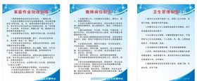 教育培训辅导班整套制度牌