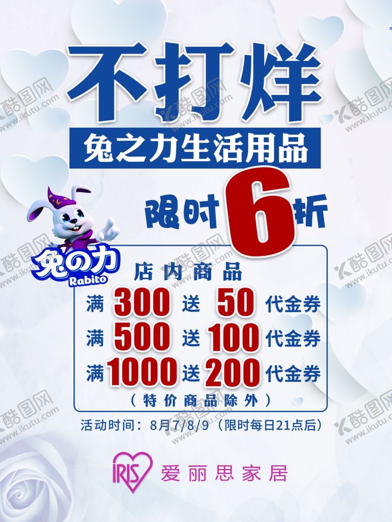 编号：95268509211051122257【酷图网】源文件下载-朋友圈海报