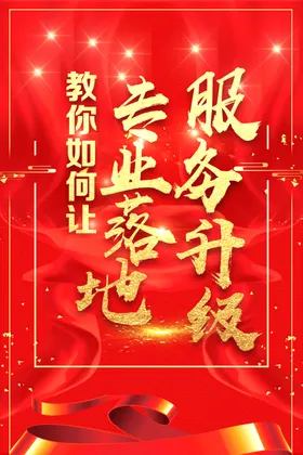 会议海报设计图片