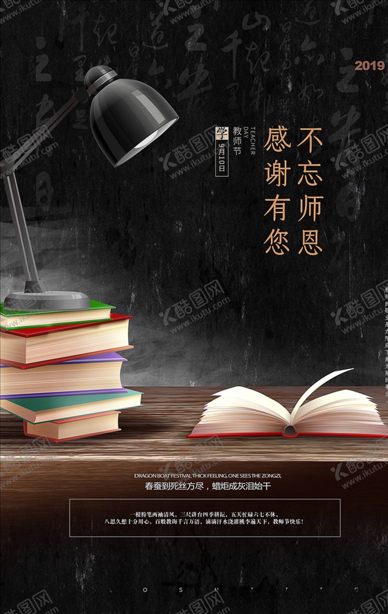 编号：63649605020301404756【酷图网】源文件下载-教师节