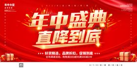 年中盛典
