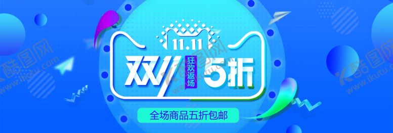 编号：89921604181032577799【酷图网】源文件下载-双11双12海报背景