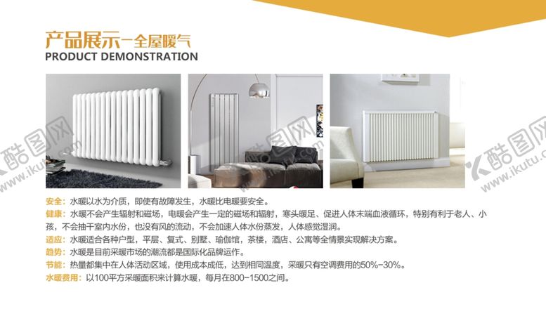 编号：54332709201503345419【酷图网】源文件下载-画册模板